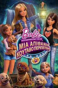 Barbie & Her Sisters in the Great Puppy Adventure - Poster