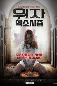 The Ouija Exorcism - Poster