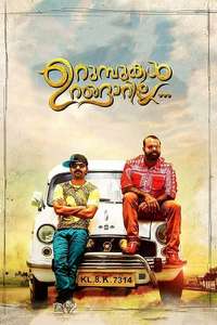 Urumbukal Urangarilla - Poster