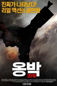 Unlucky Stars - Poster