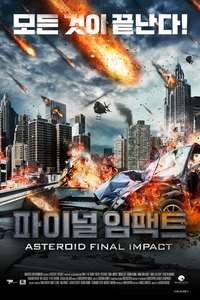Asteroid: Final Impact - Poster
