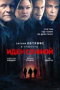 Blackway - Poster