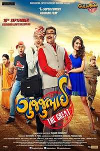 Gujjubhai the Great - Poster
