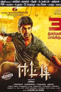 Eetti - Poster