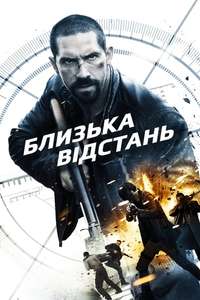 Close Range - Poster