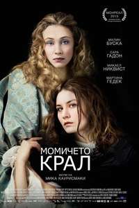The Girl King - Poster