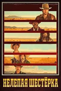 The Ridiculous 6 - Poster