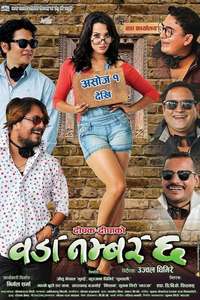 Woda Number 6 - Poster