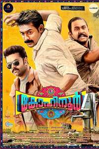 Kohinoor - Poster