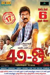 49-O - Poster