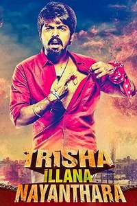 Trisha Illana Nayanthara - Poster