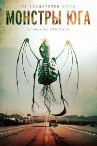 Southbound - Poster