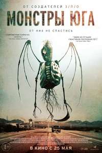 Southbound - Poster