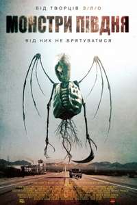 Southbound - Poster