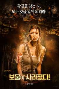 Treasure Hunters - Poster