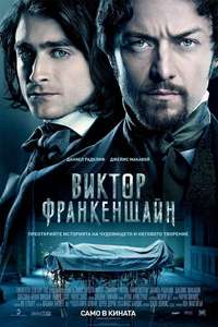 Victor Frankenstein - Poster