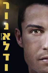 Ronaldo - Poster