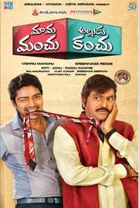 Mama Manchu Alludu Kanchu - Poster