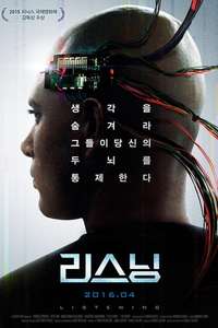 Listening - Poster
