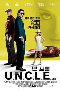 The Man from U.N.C.L.E. - Poster