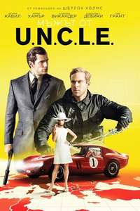 The Man from U.N.C.L.E. - Poster