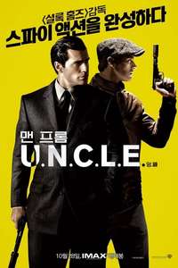 The Man from U.N.C.L.E. - Poster