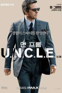 The Man from U.N.C.L.E. - Poster
