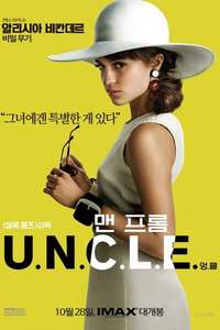 The Man from U.N.C.L.E. - Poster