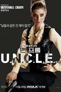 The Man from U.N.C.L.E. - Poster