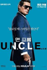 The Man from U.N.C.L.E. - Poster
