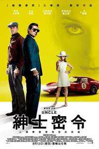 The Man from U.N.C.L.E. - Poster