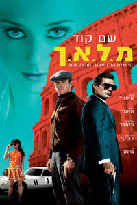 The Man from U.N.C.L.E. - Poster