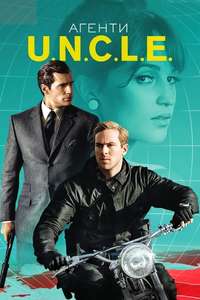 The Man from U.N.C.L.E. - Poster