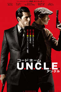 The Man from U.N.C.L.E. - Poster