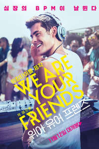 We Are Your Friends - Poster