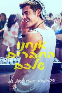 We Are Your Friends - Poster