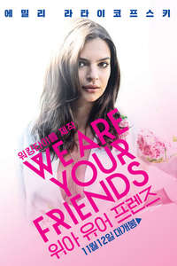 We Are Your Friends - Poster