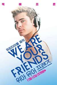 We Are Your Friends - Poster