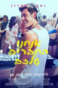 We Are Your Friends - Poster