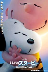 The Peanuts Movie - Posters