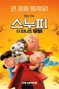 The Peanuts Movie - Posters