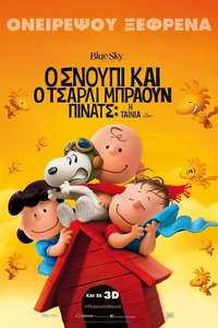 The Peanuts Movie - Posters