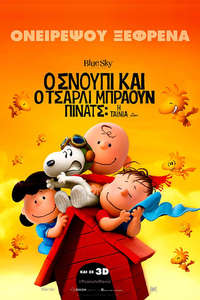 The Peanuts Movie - Posters
