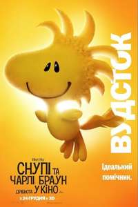 The Peanuts Movie - Posters