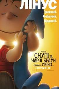 The Peanuts Movie - Posters