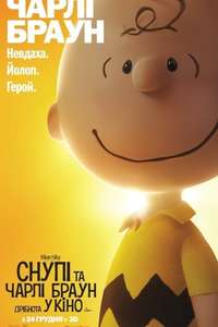 The Peanuts Movie - Posters