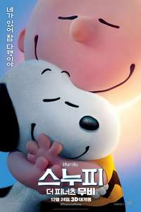 The Peanuts Movie - Posters