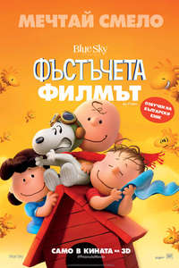 The Peanuts Movie - Posters