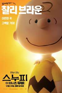 The Peanuts Movie - Posters
