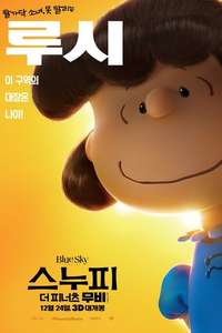The Peanuts Movie - Posters